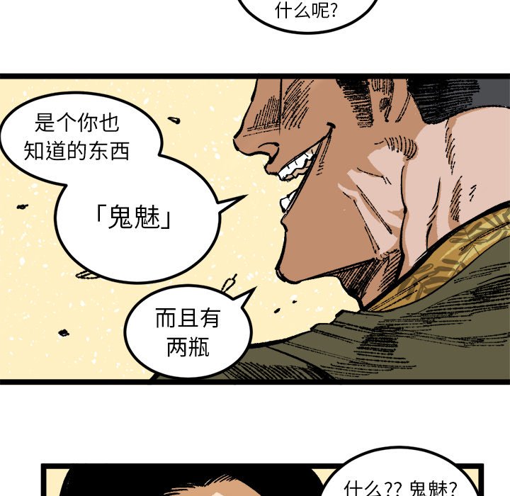 第25話 - 第4张