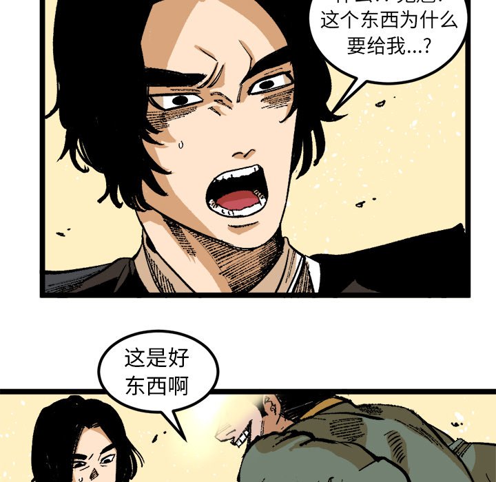 第25話 - 第5张
