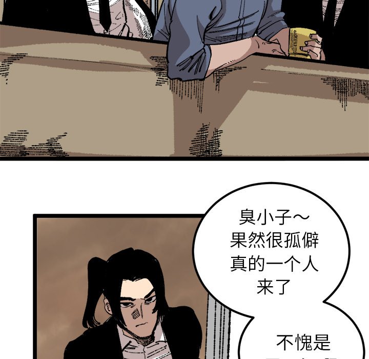 第25話 - 第51张