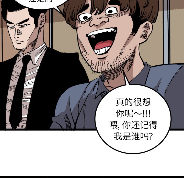 第25話 - 第53张