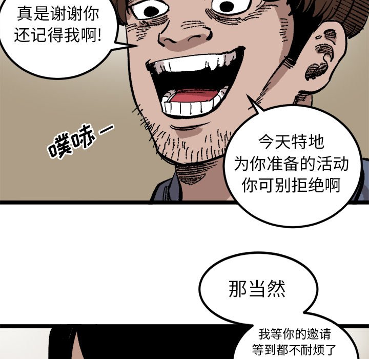 第25話 - 第56张