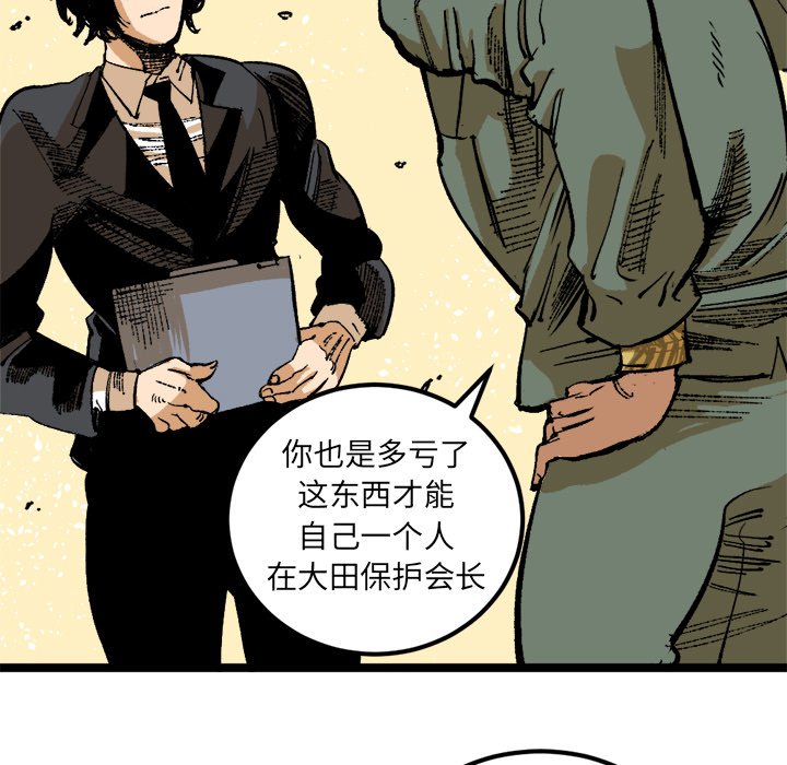 第25話 - 第6张