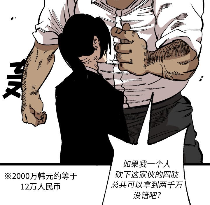 第25話 - 第67张