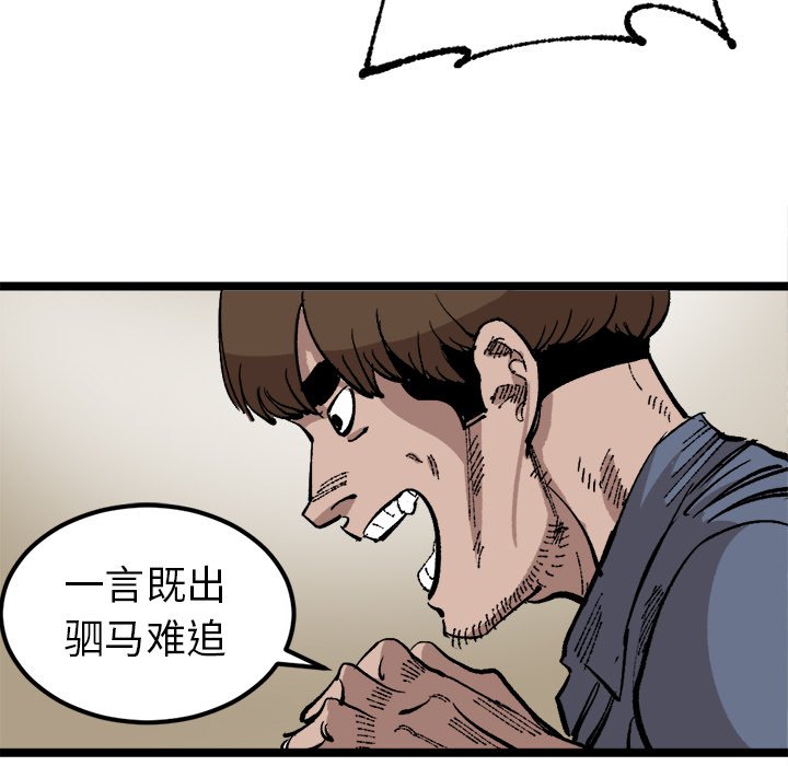 第25話 - 第68张