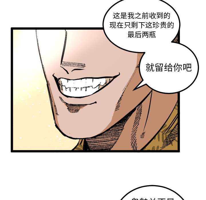 第25話 - 第7张