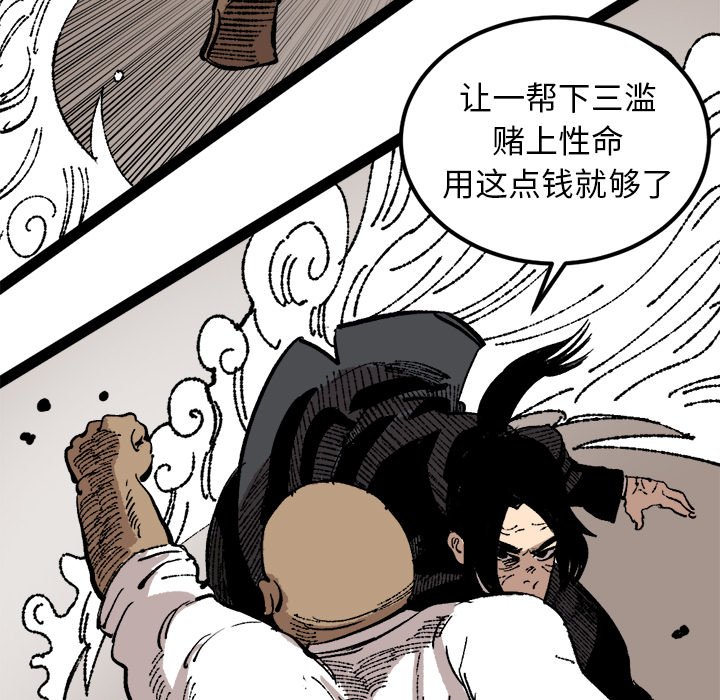 第25話 - 第75张