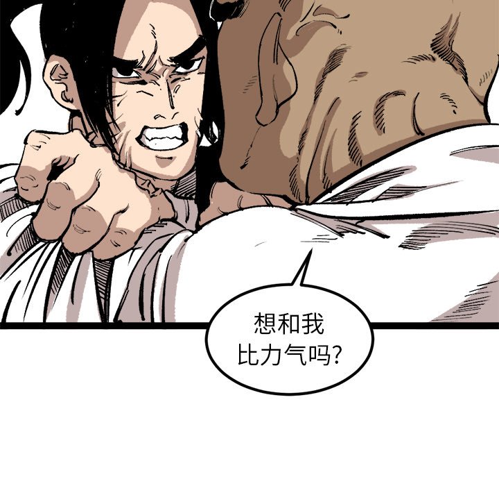 第25話 - 第79张