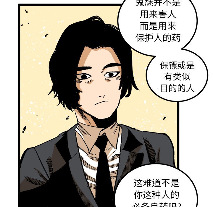 第25話 - 第8张