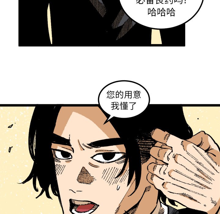 第25話 - 第9张
