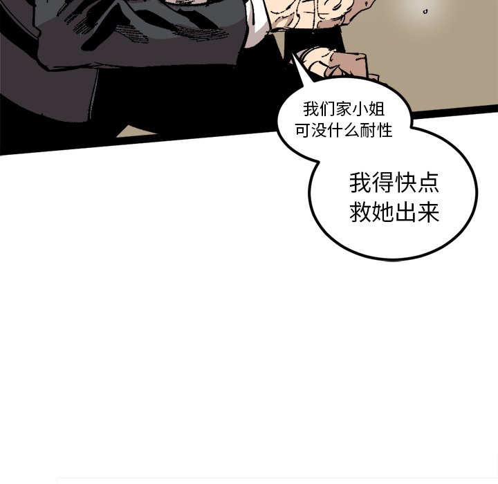 第25話 - 第90张