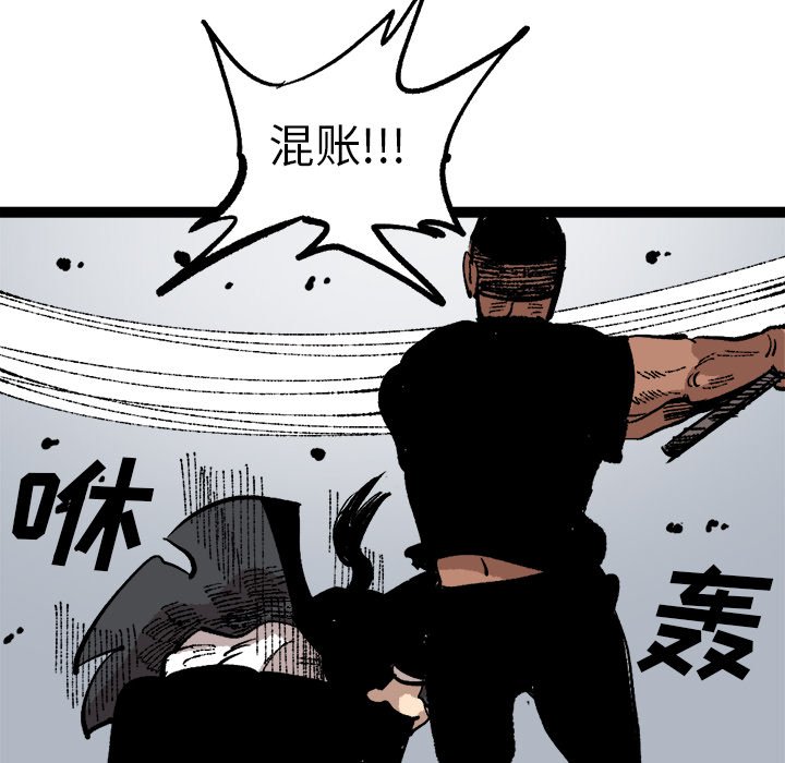 第26話 - 第20张