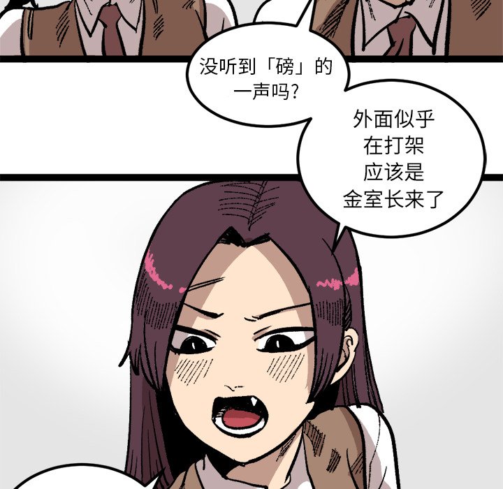 第26話 - 第43张