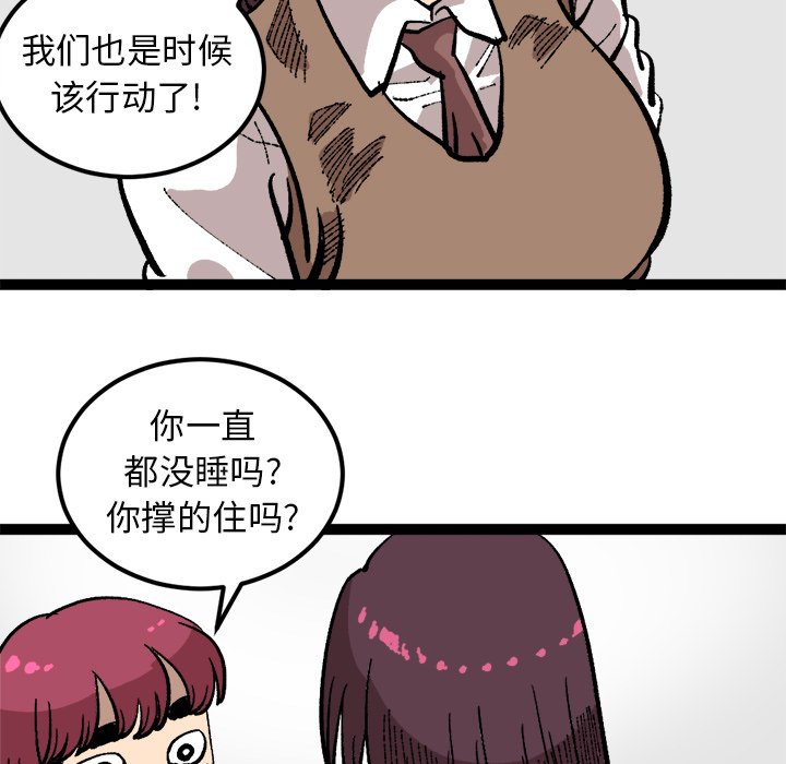 第26話 - 第44张