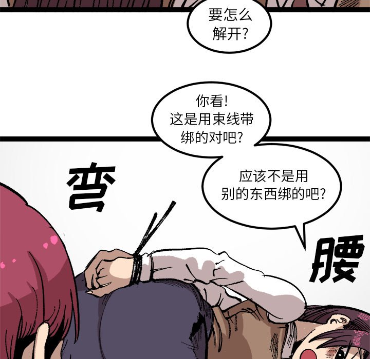 第26話 - 第48张