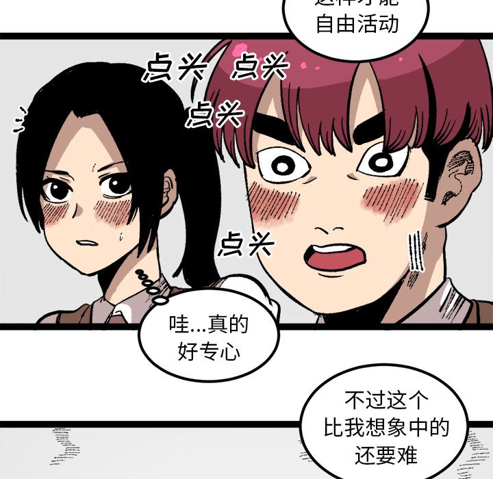 第26話 - 第53张