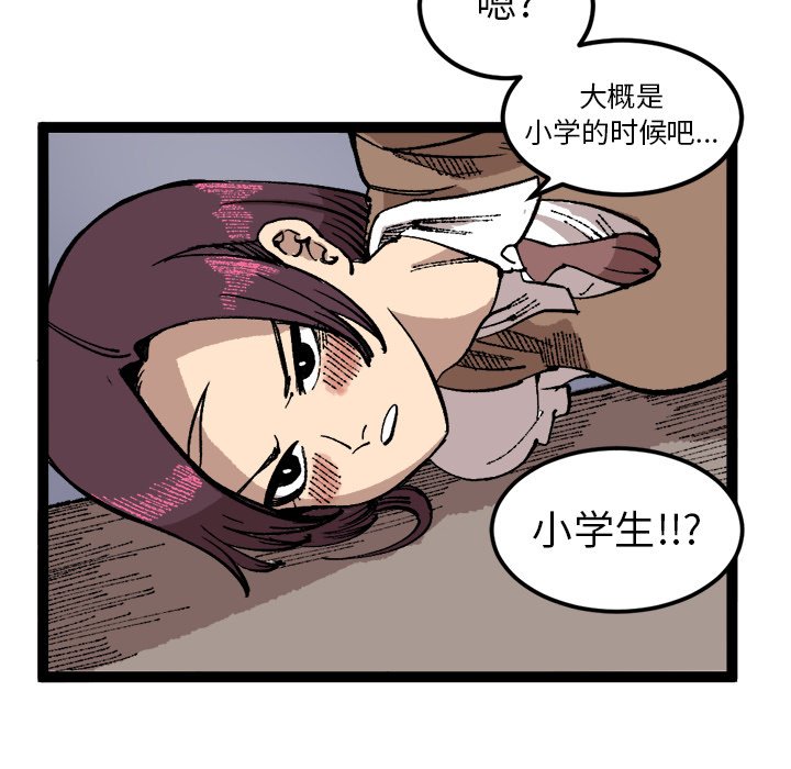 第26話 - 第59张