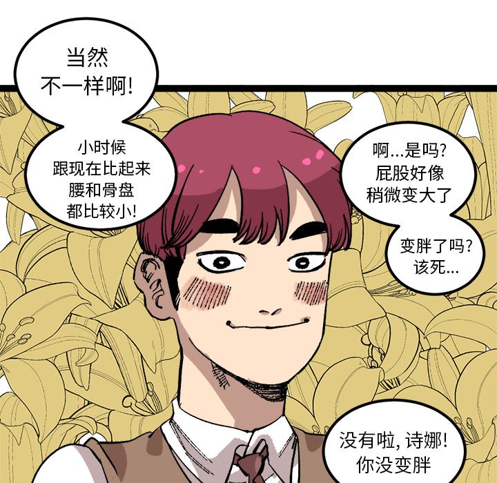 第26話 - 第60张