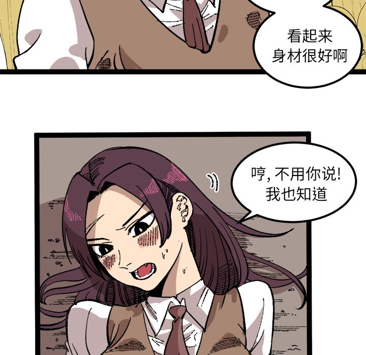 第26話 - 第61张