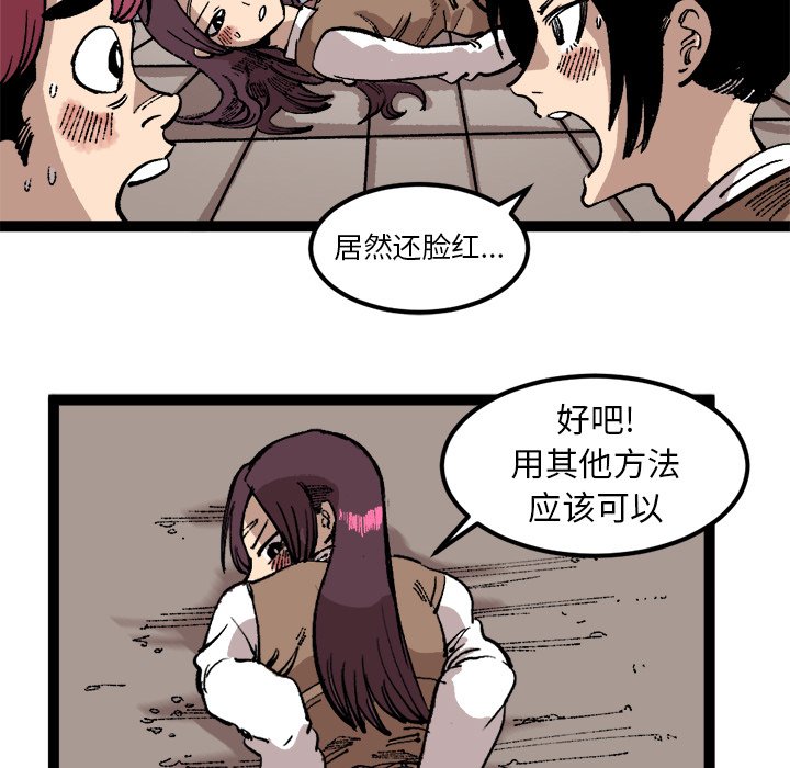 第26話 - 第66张
