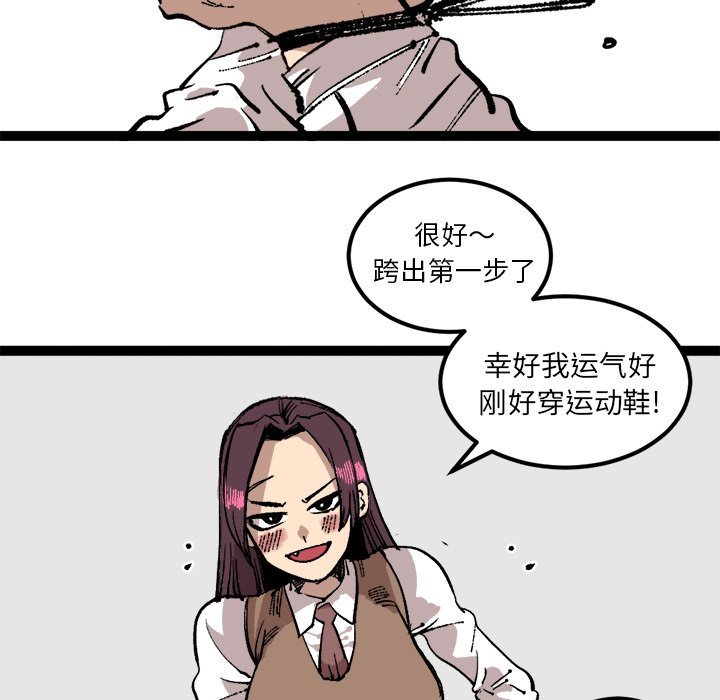 第26話 - 第72张