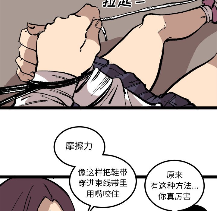 第26話 - 第74张