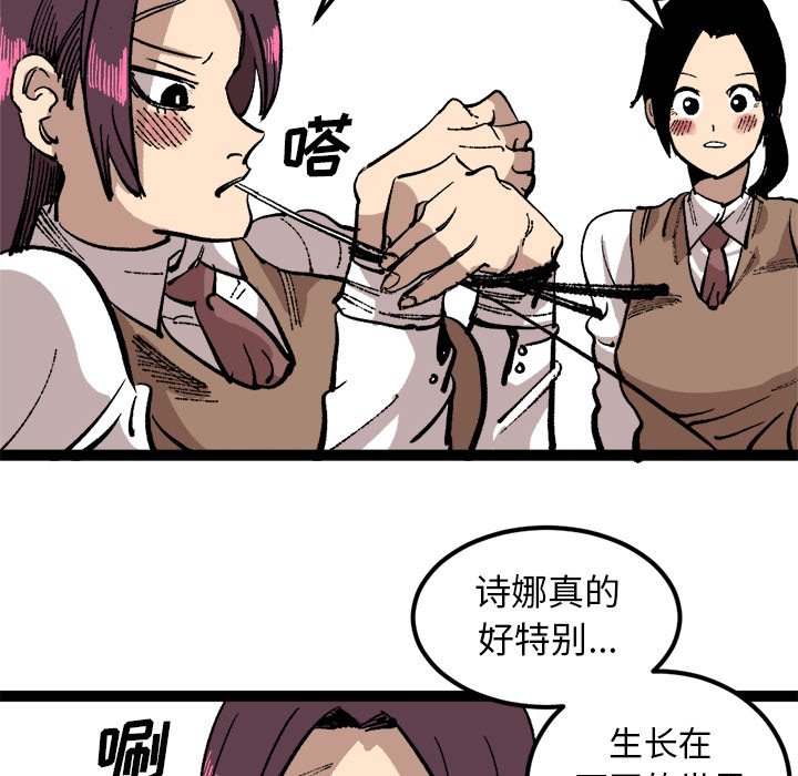 第26話 - 第75张