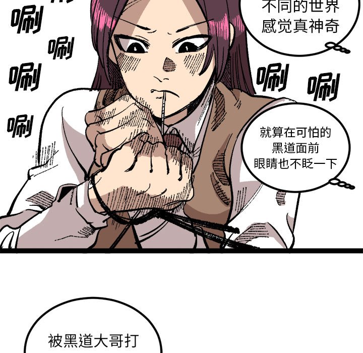 第26話 - 第76张