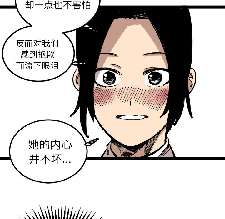 第26話 - 第77张