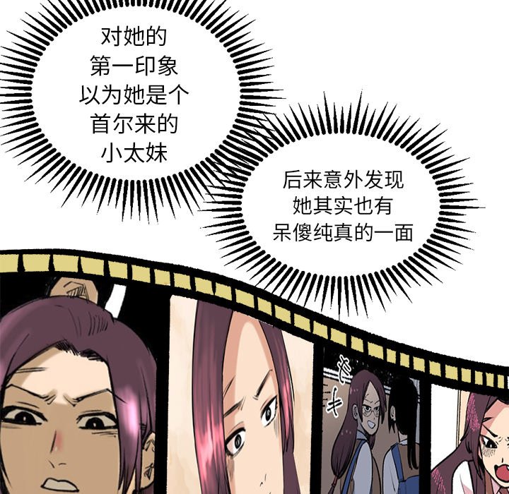 第26話 - 第78张
