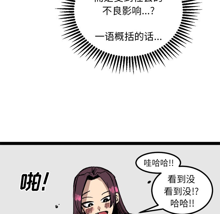 第26話 - 第80张