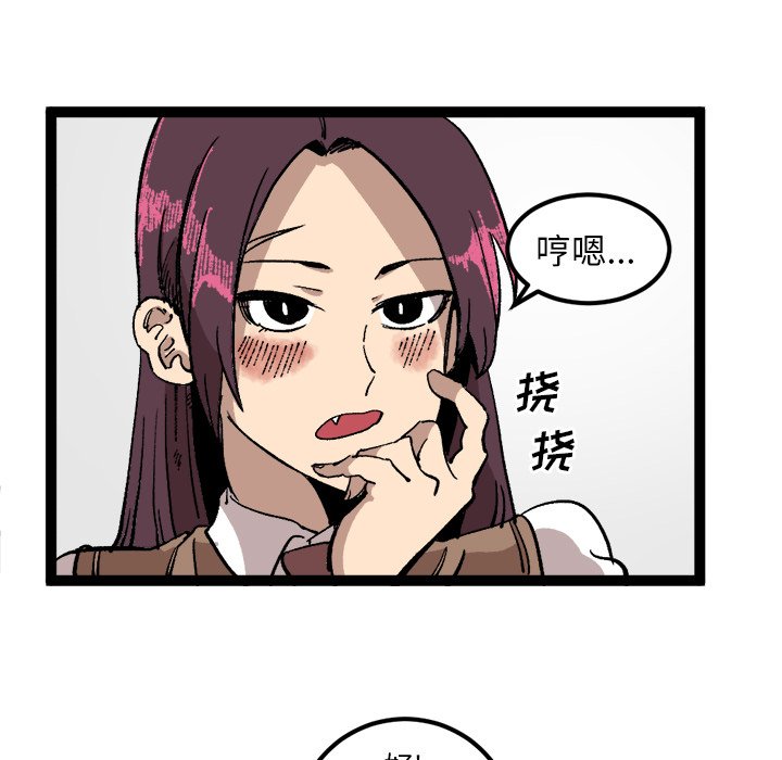 第27話 - 第10张