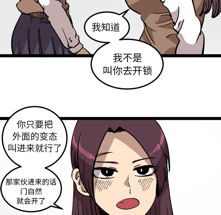 第27話 - 第13张