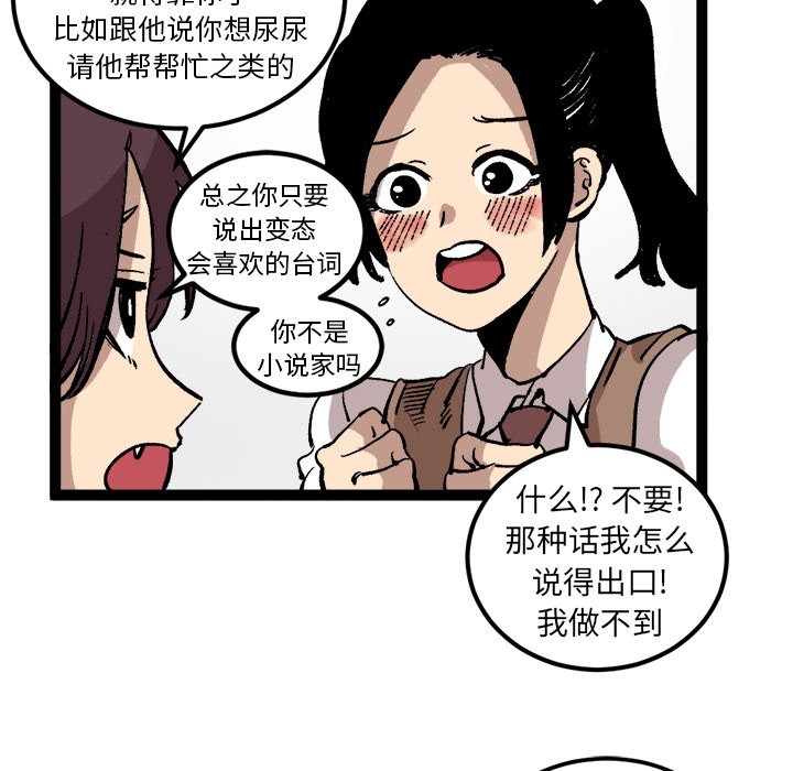 第27話 - 第15张
