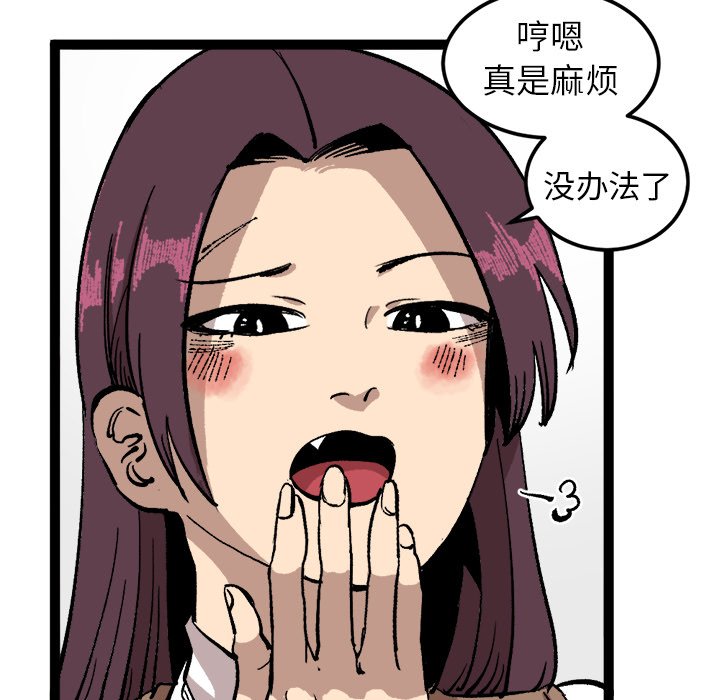 第27話 - 第16张