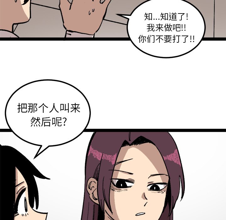 第27話 - 第20张