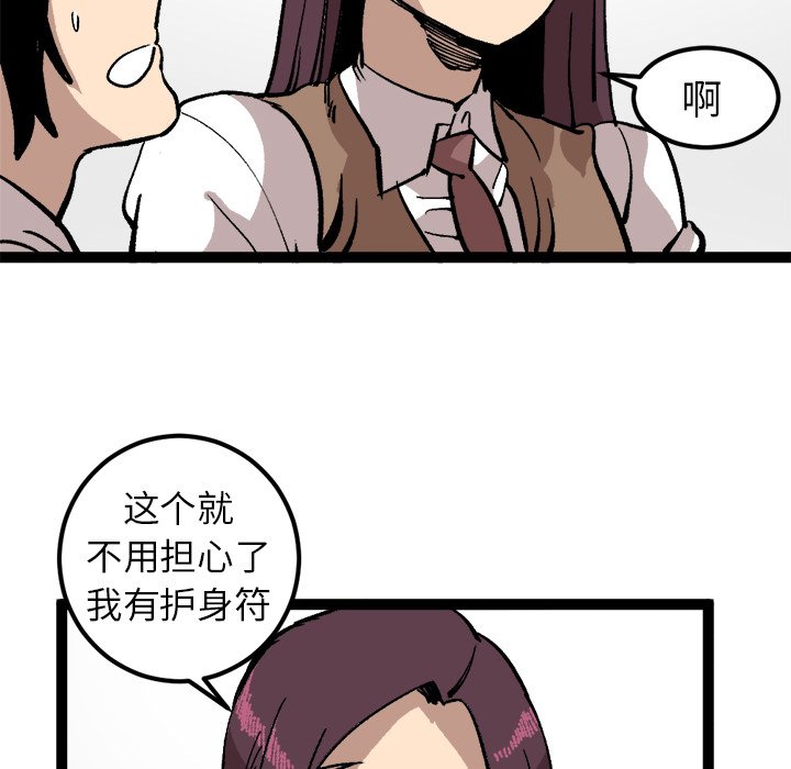 第27話 - 第21张