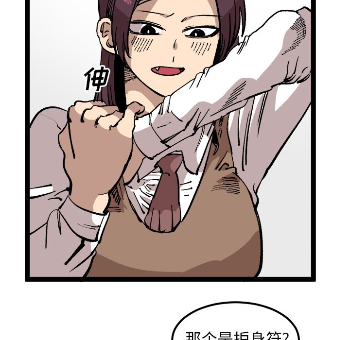 第27話 - 第22张