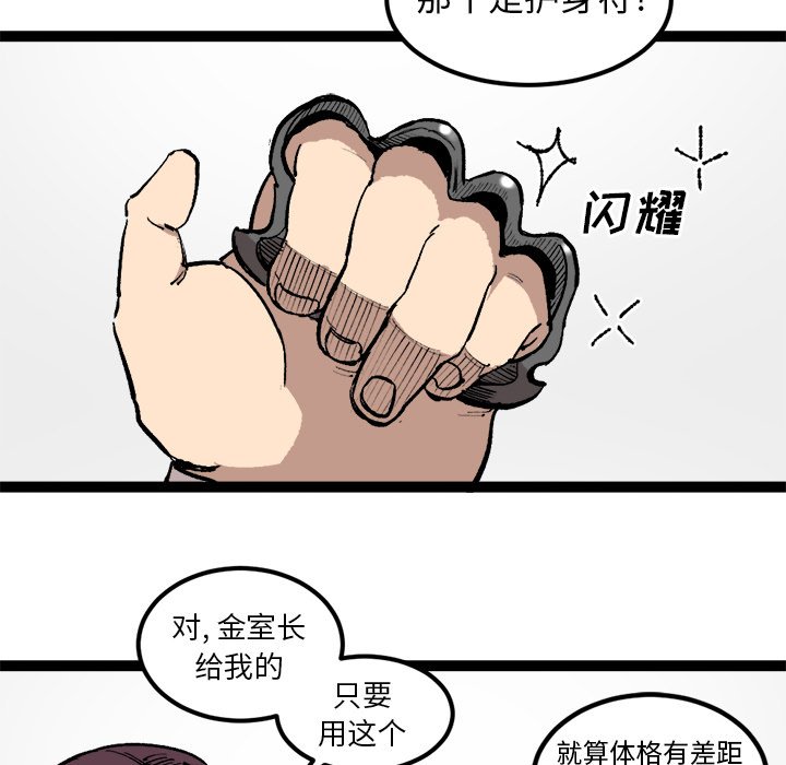 第27話 - 第23张
