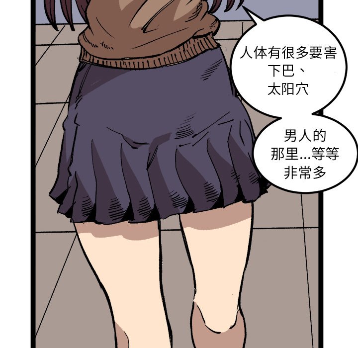 第27話 - 第26张