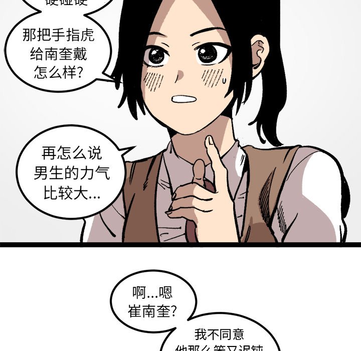 第27話 - 第28张