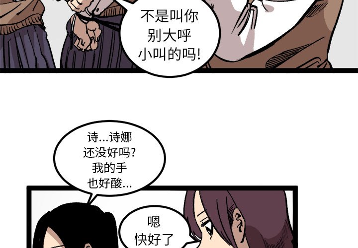 第27話 - 第3张