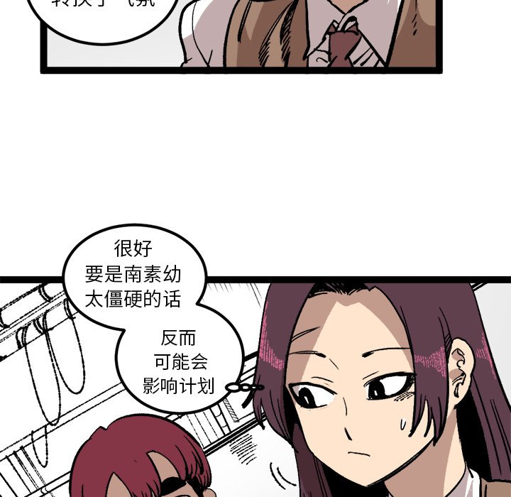 第27話 - 第51张