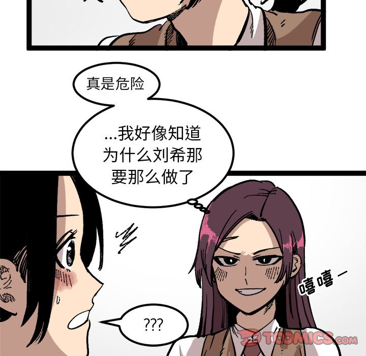 第27話 - 第53张