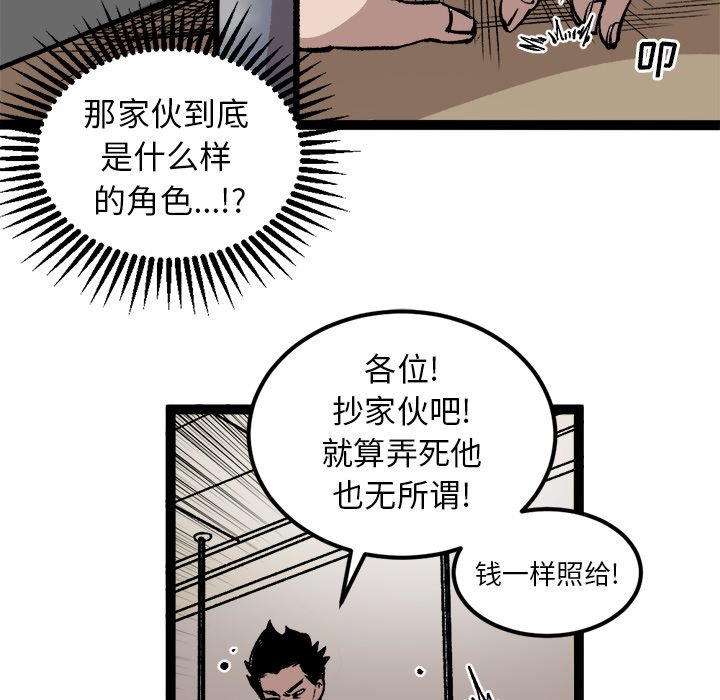 第27話 - 第67张