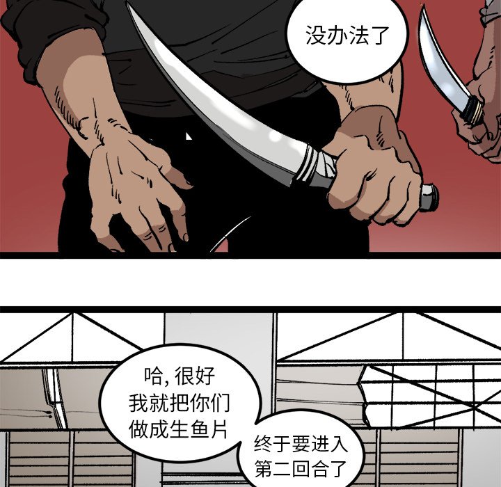 第27話 - 第73张