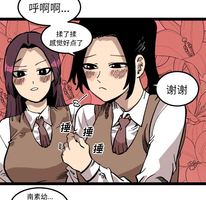 第27話 - 第8张