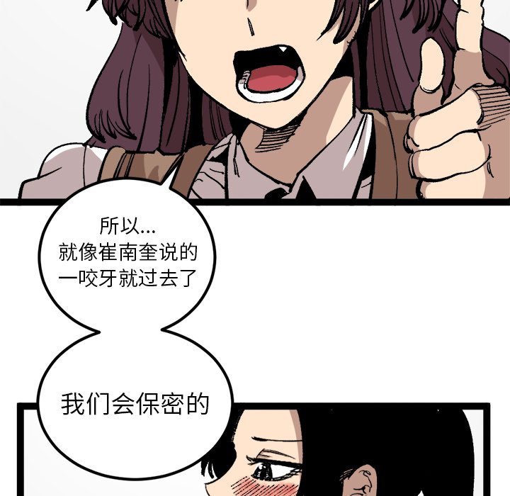 第28話 - 第10张