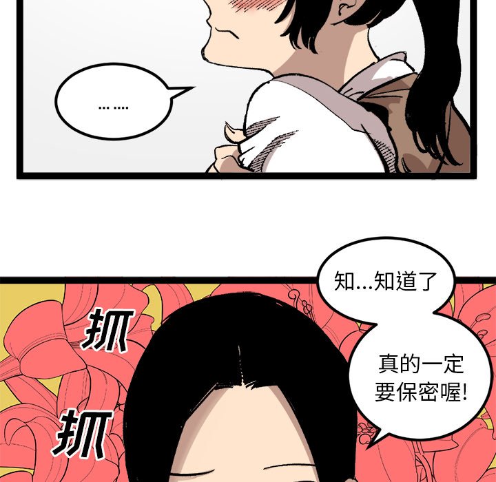 第28話 - 第11张