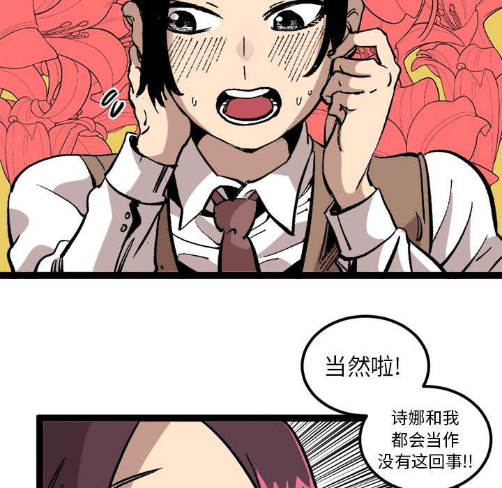 第28話 - 第12张