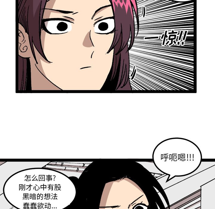 第28話 - 第13张